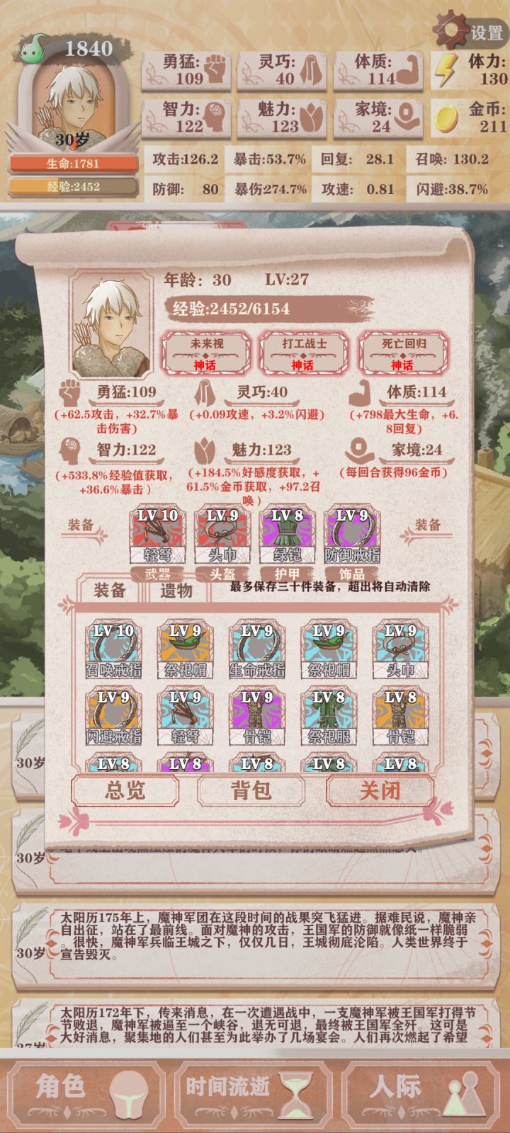 七世猎人~♛😭😭截图