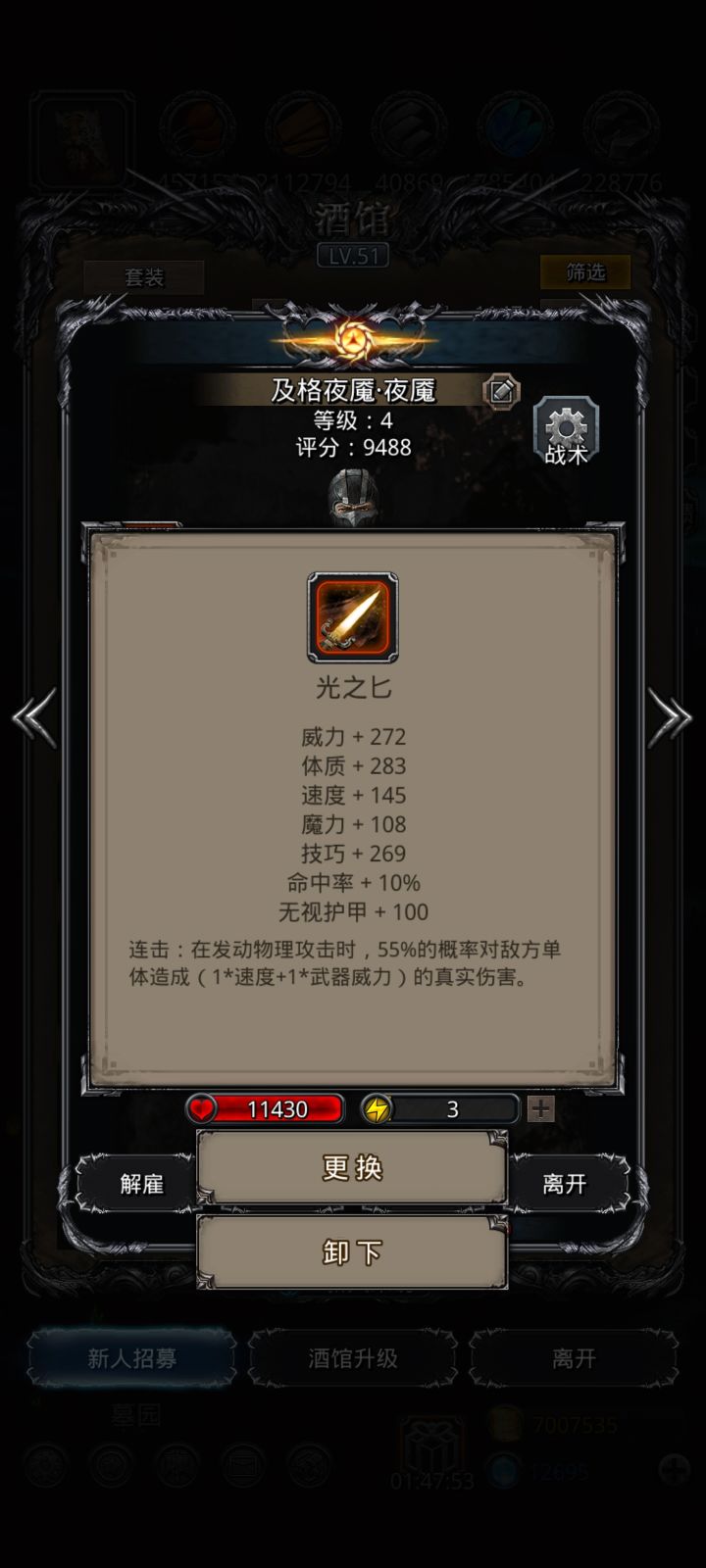 压线s+过了,太为难它了!截图