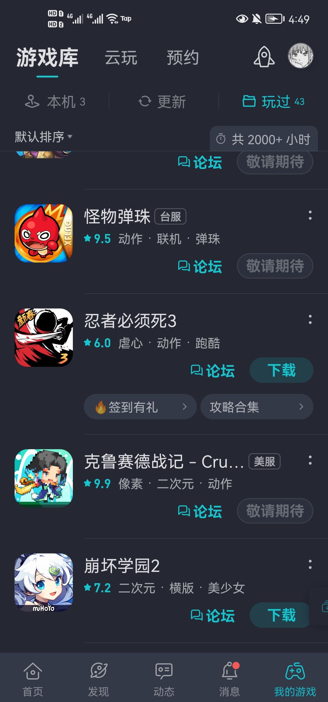 TapTap