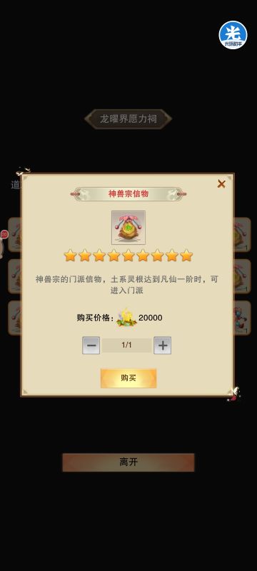 教你用愿力换功德，比例是10：1