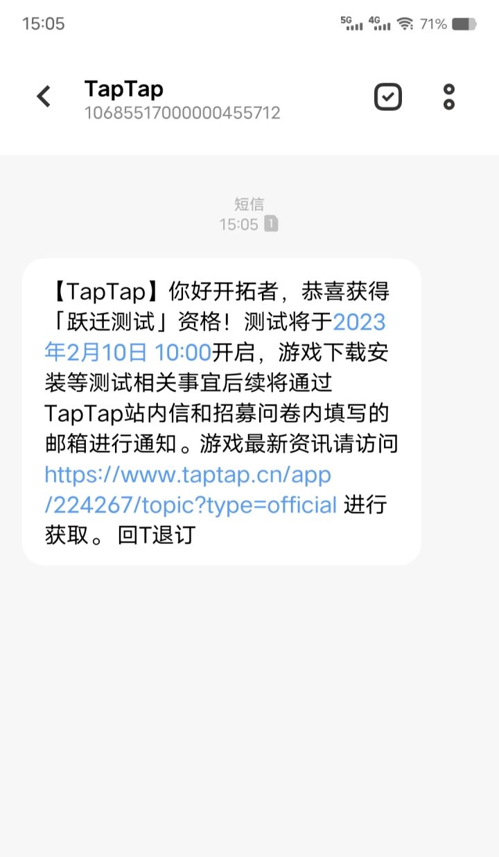 测试服资格截图