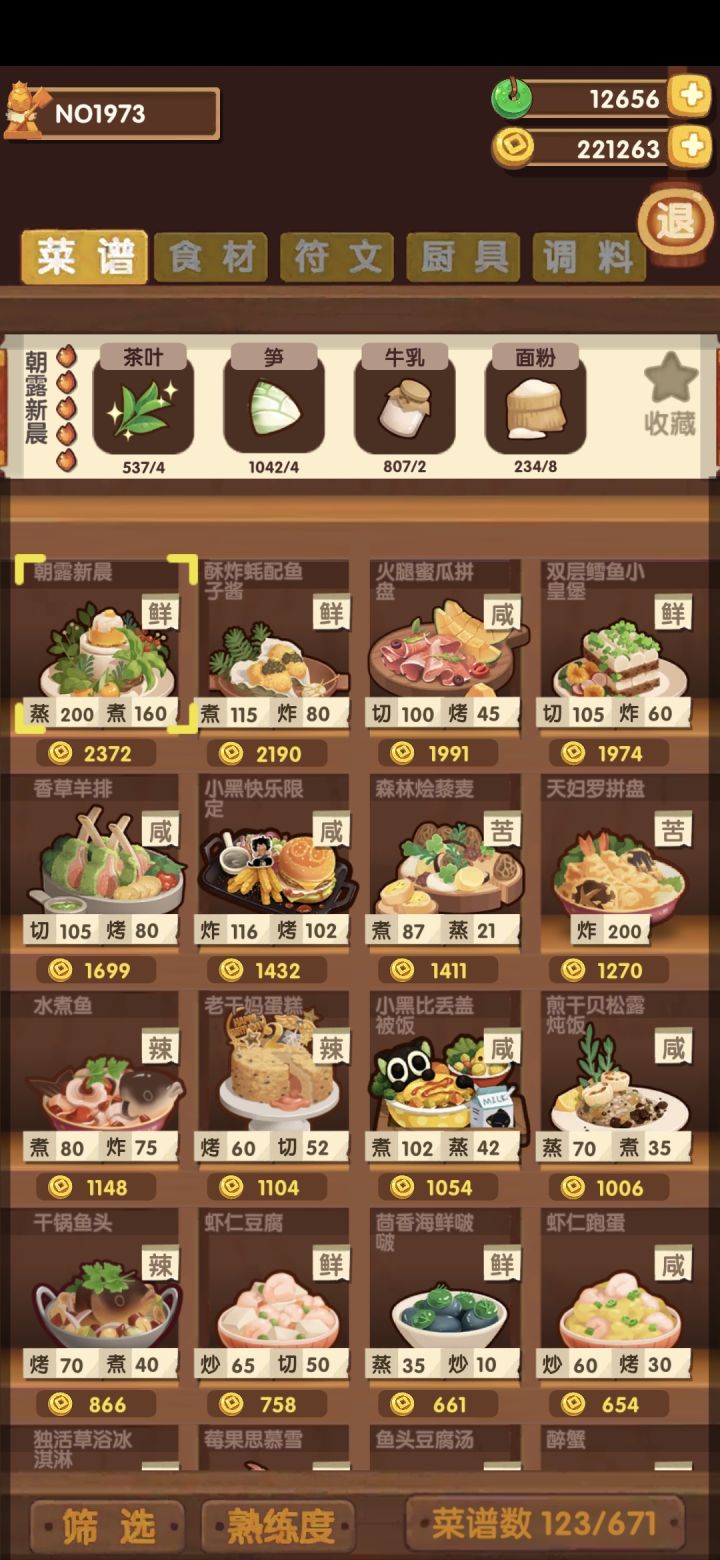 送个小号,一分没氪 (已送出)截图