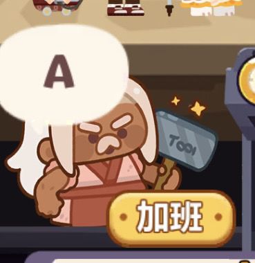 打工界面新的小人也太可爱咯!!截图