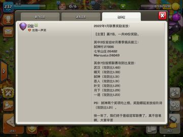 【COC冷知识】如何发长篇幅邮件