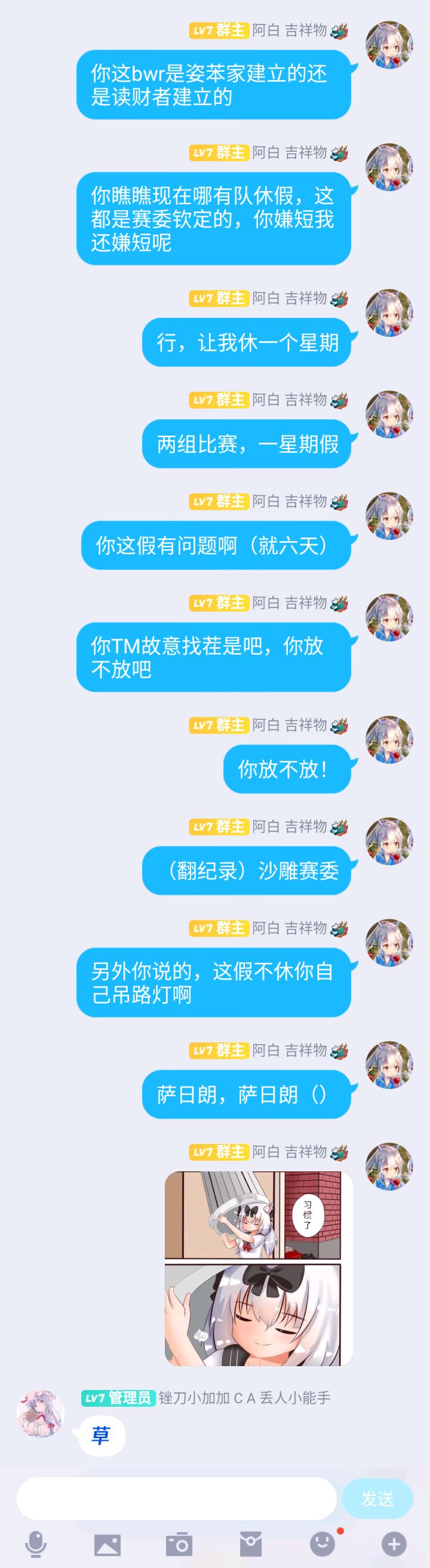 有一个人前来休假截图