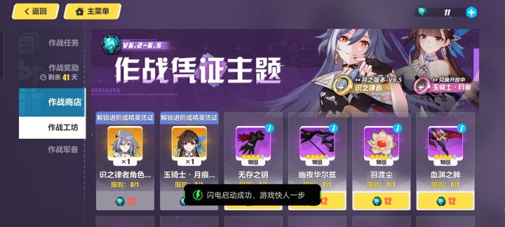 只有十二水晶,换哪个好截图