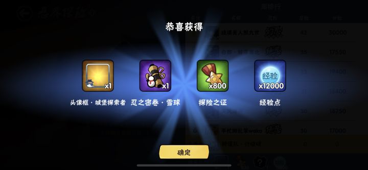 这探险怎么还能出这个啊截图