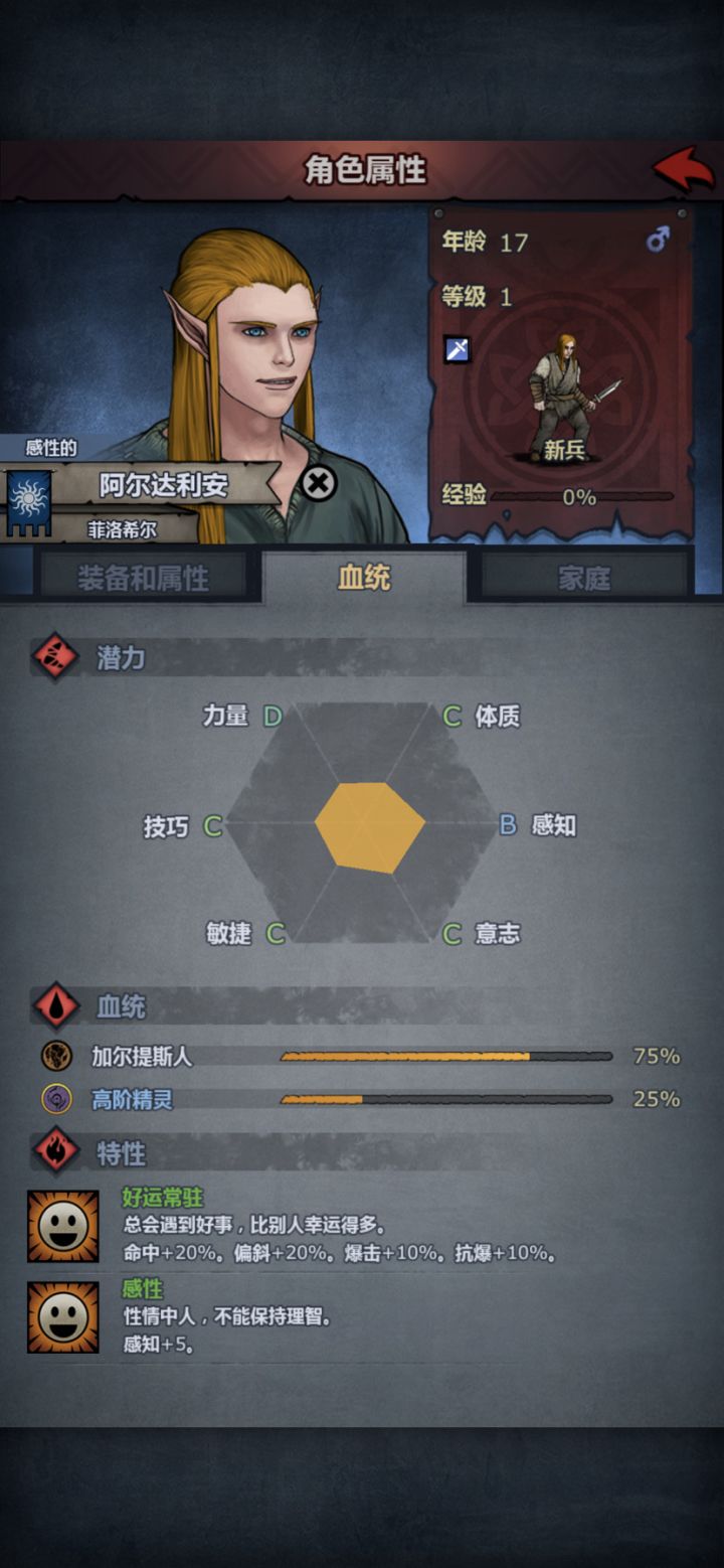 请各位大佬看一下这孩子是和当长弓手吗？截图