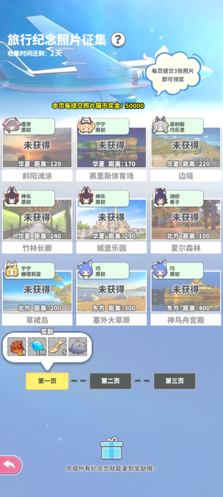这到底这么玩啊！！截图