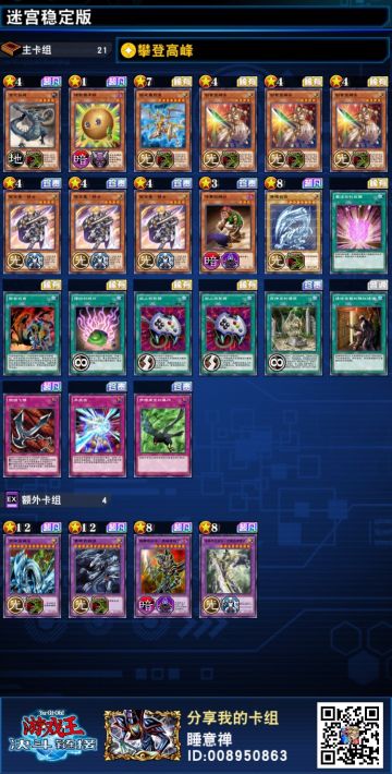 全网最稳刷迷宫兄弟40-50-60卡组