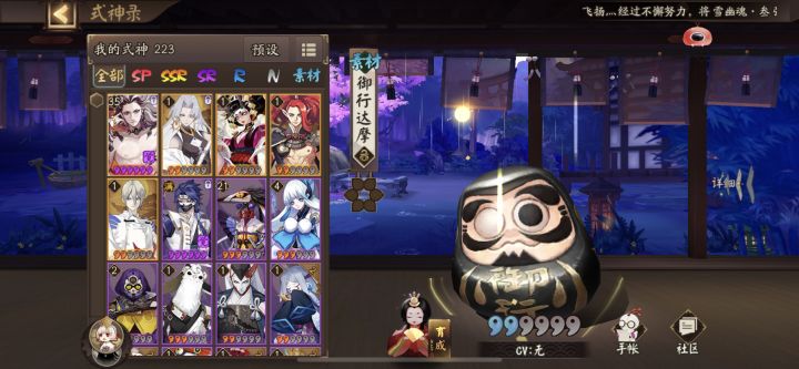 黑蛋咋用截图