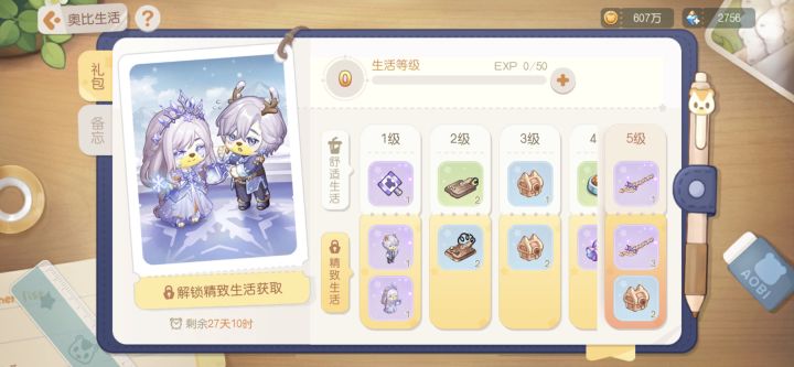 好纠结要不要买68,朋友们给个建议截图