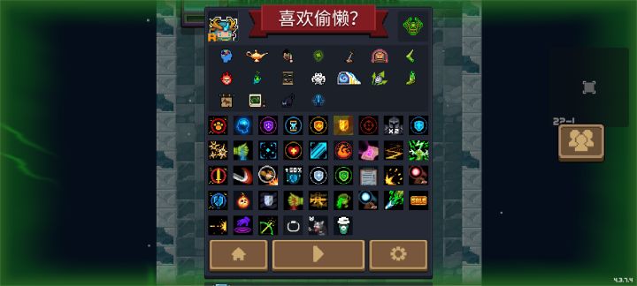 邪王迷阵终于打过21层了,分享一下经验截图