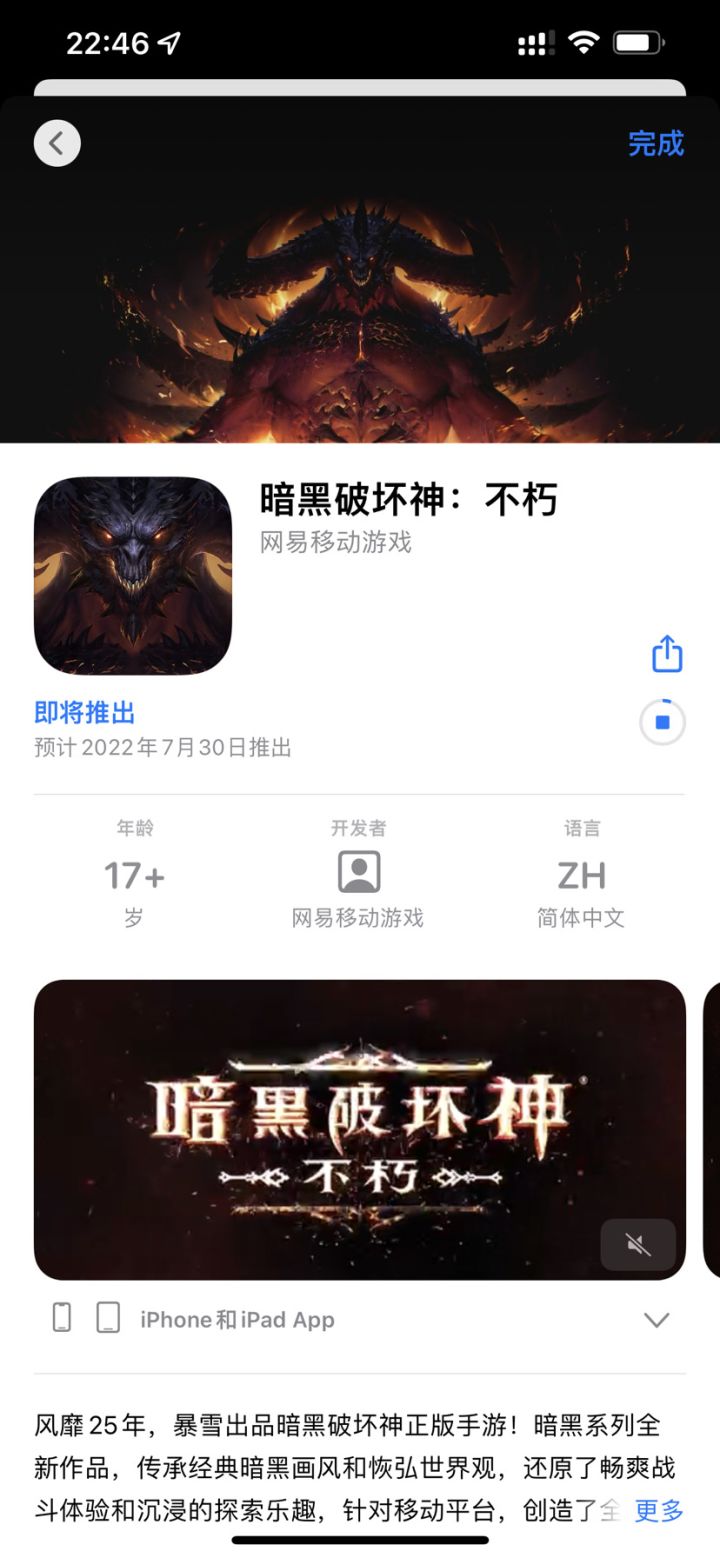 可以下载了截图