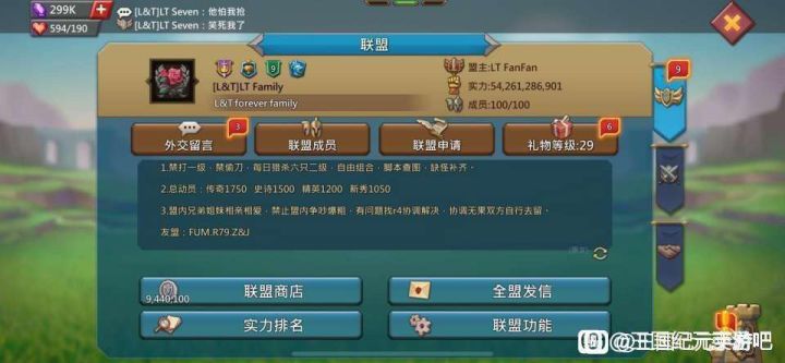 王国纪元老朋友招募新朋友截图