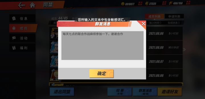发通知都不好发,淦截图