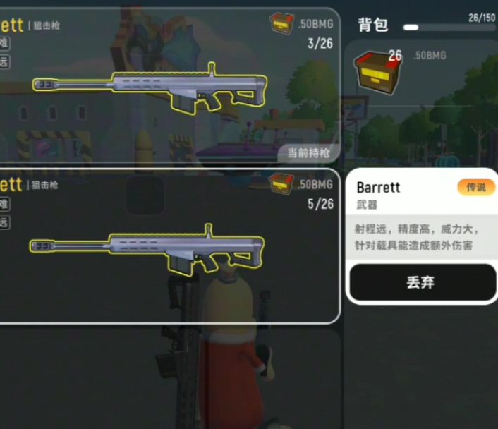 巴 雷 特(攻略)截图