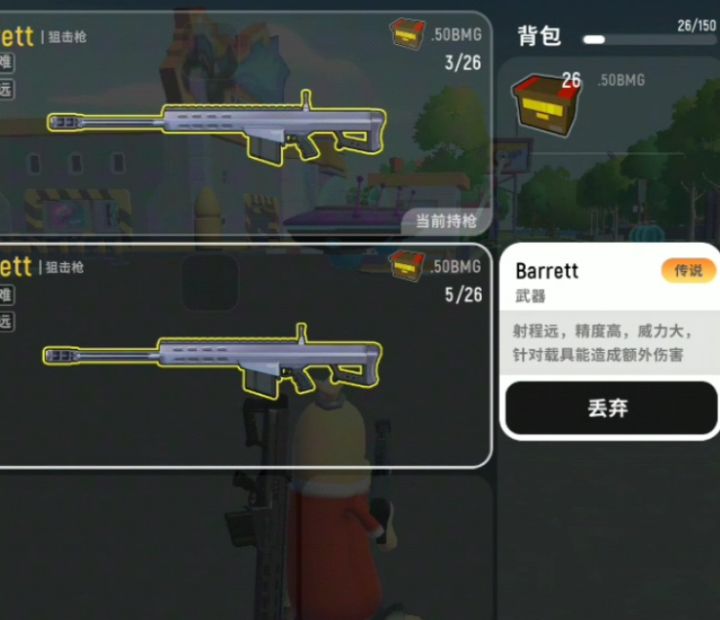 巴 雷 特(攻略)截图