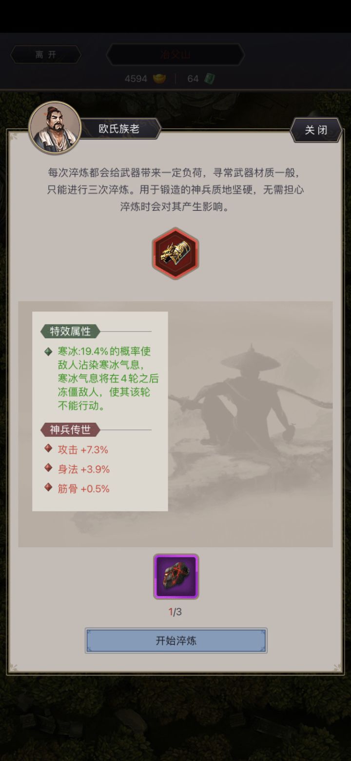 今天刚解封神兵,想请问一下,神兵的加成数值极限是多少截图