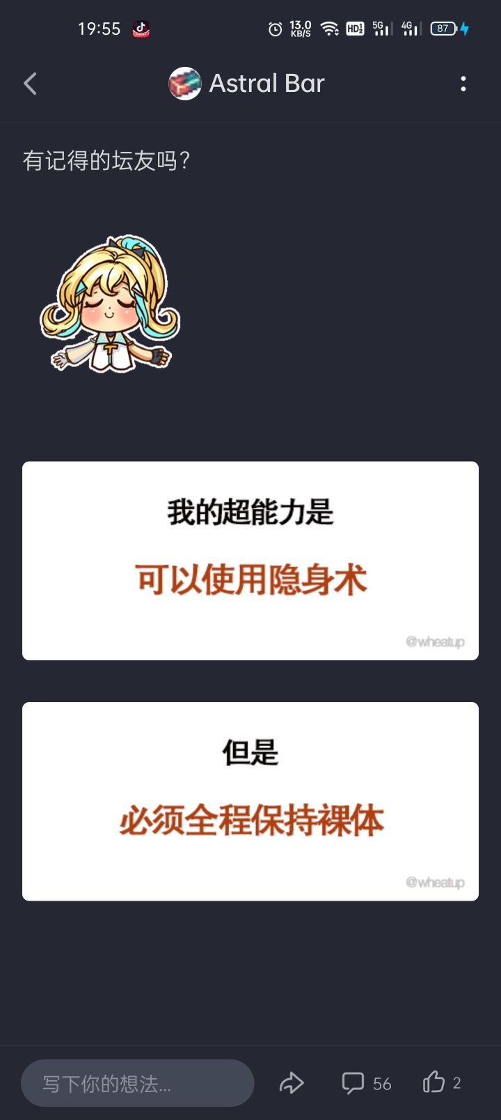啧啧啧截图