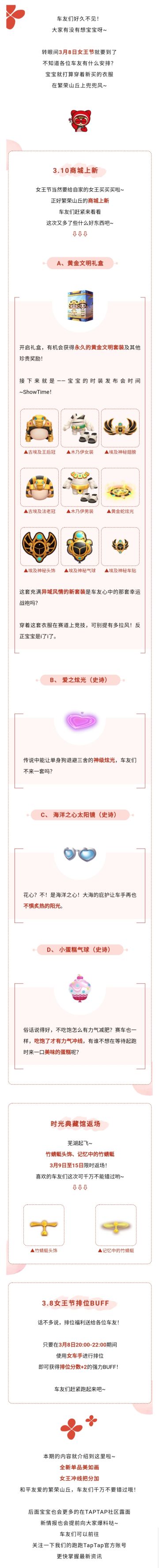 传说礼盒上新，竹蜻蜓头饰限时返场