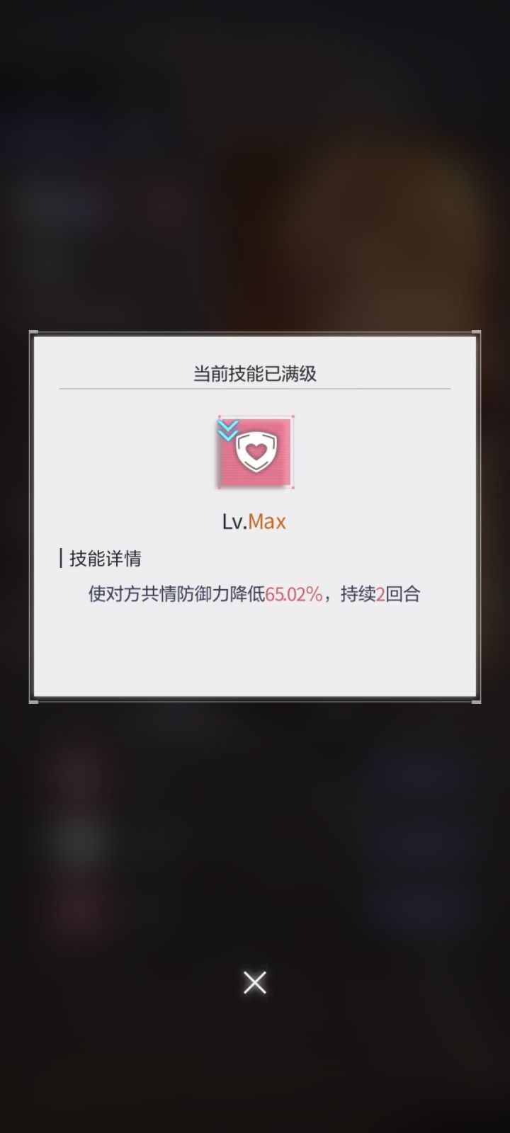 属于稀有技能啊~截图