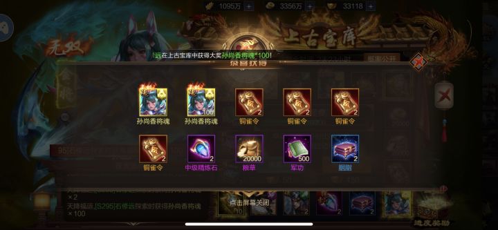不容易啊,第一次中奖截图