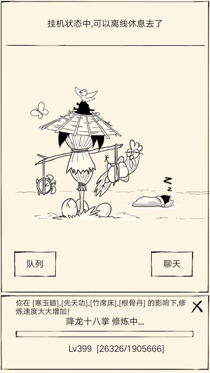 有没有暴4大佬借我一个丐帮狗牌啊截图
