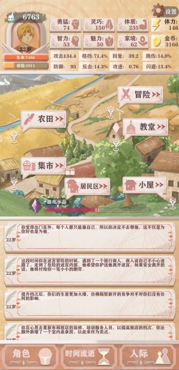 残酷世界的打法心得