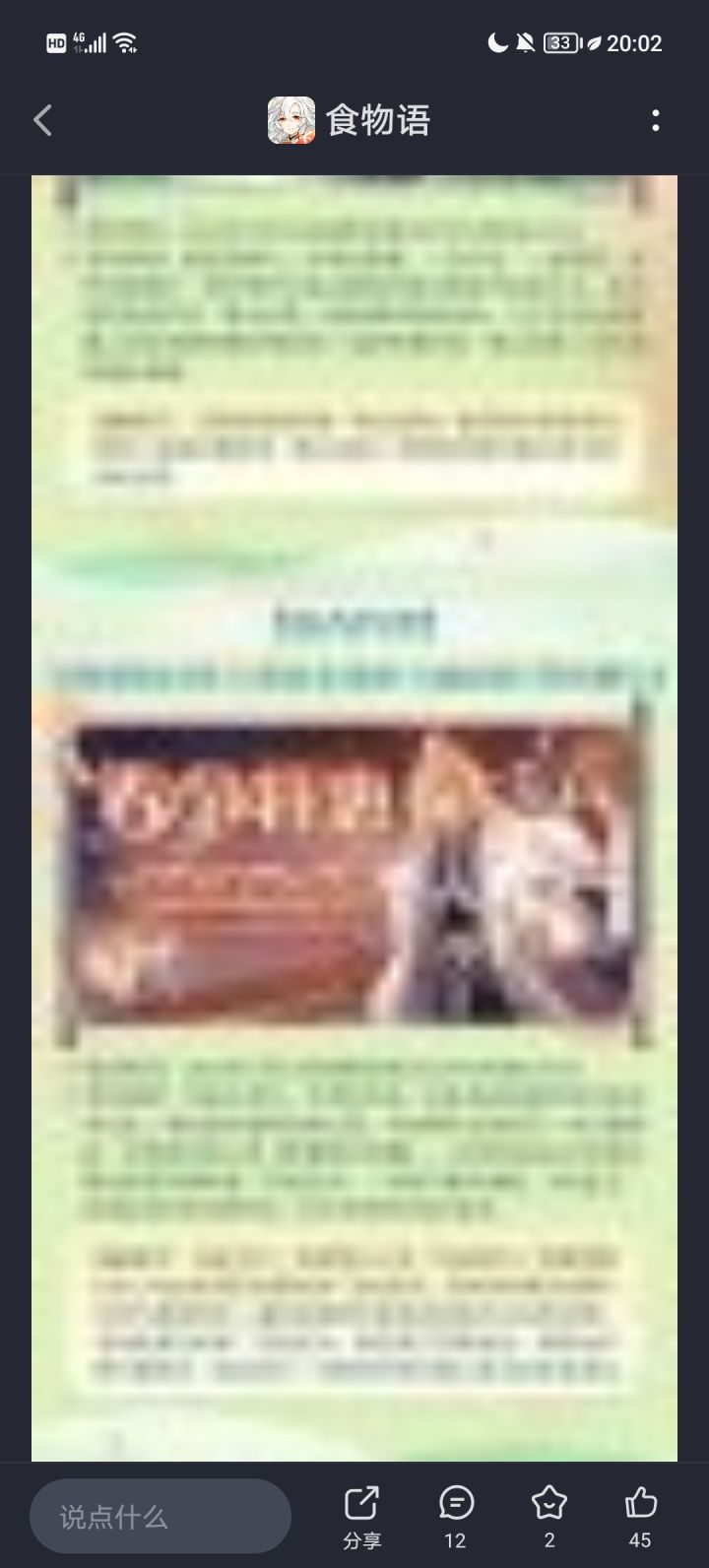 公告的图死活加载不出来 友友们发给我看看吧截图