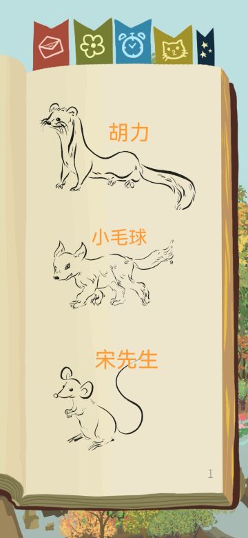 最全动植物图鉴和信件角色对应贴！（无神官）