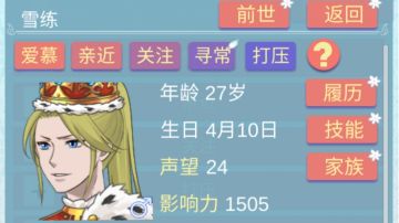 长公主和她的正室（们）