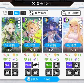 关卡 低配！金币/指令 自动队（已测试）——改！