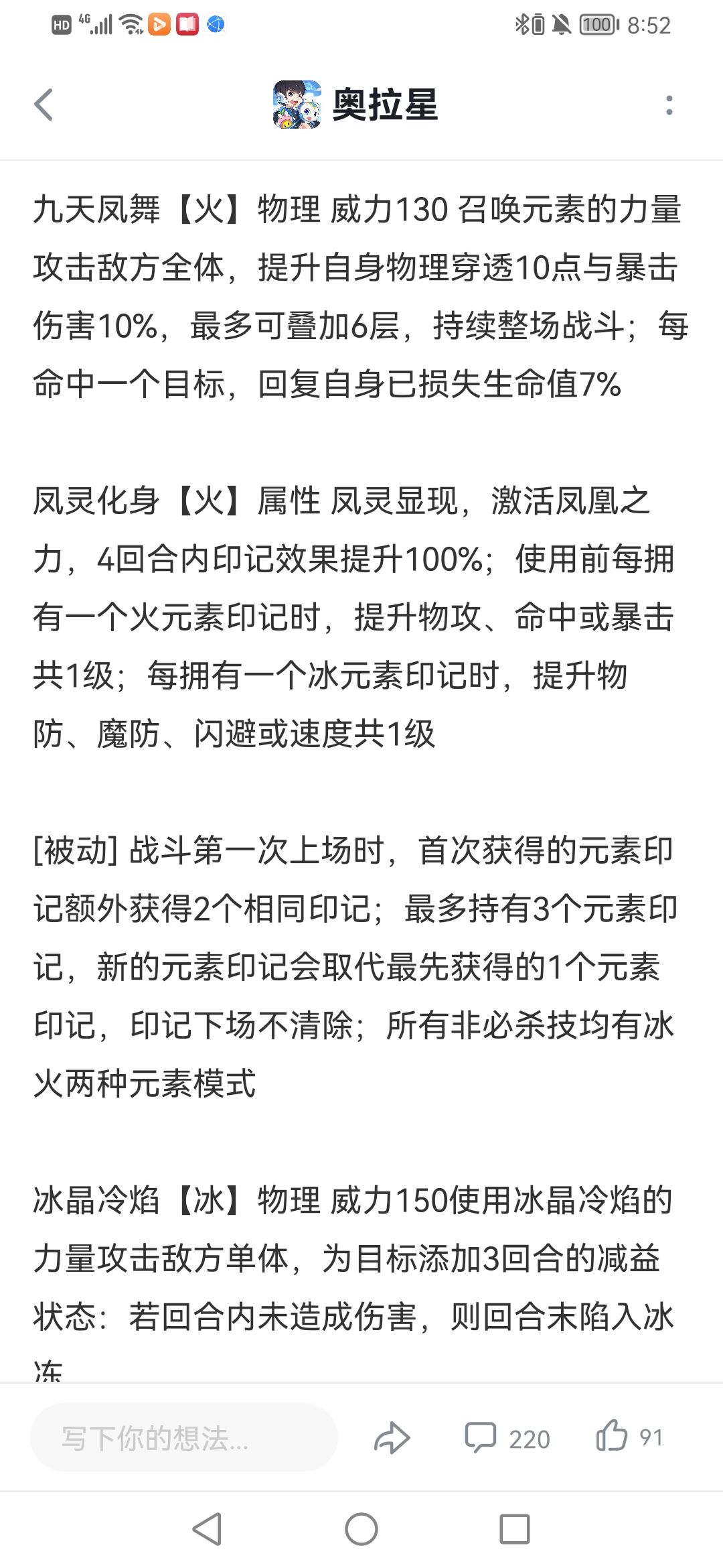 火凤凰感觉要穿龙血装备截图