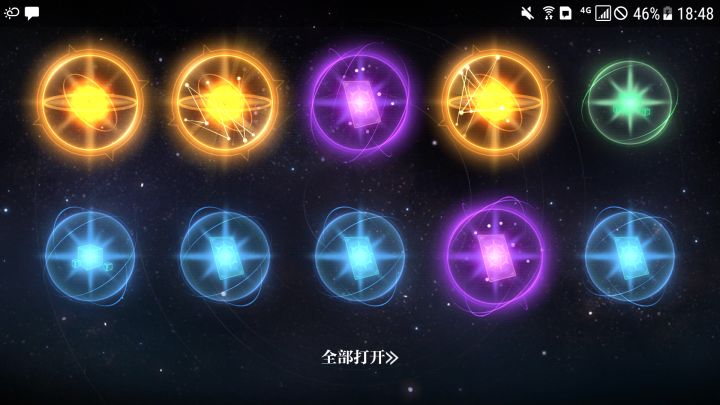 这就是连吃四次保底的补偿吗截图
