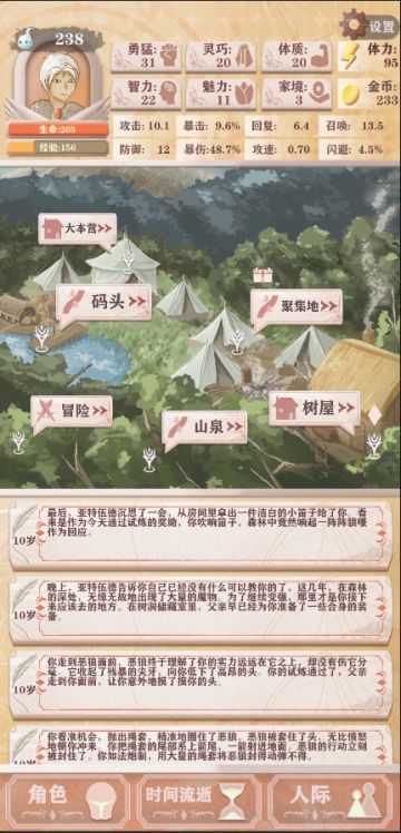 对于猎人线的猜想