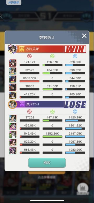 (legend） 23章低练度方片（冬）通关记录