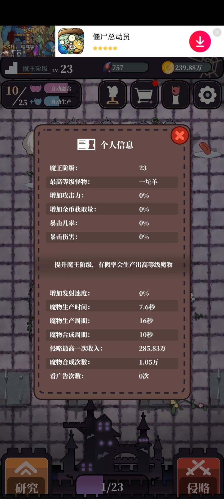 两天了截图