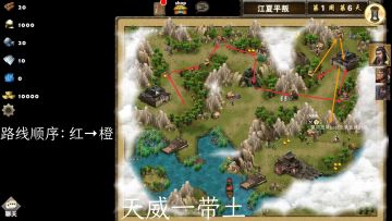 第四章一江夏平叛（刘备、张飞）