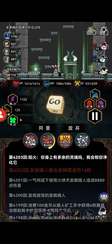 角色攻略：御三家之---法师篇