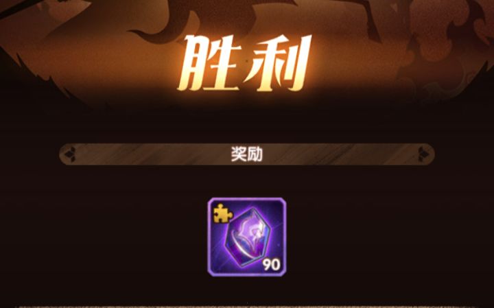 绿裔塔240层 三天罚可太难顶了截图