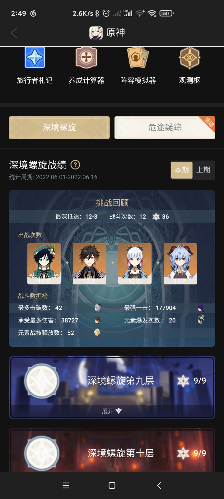 神里还是强的捏截图