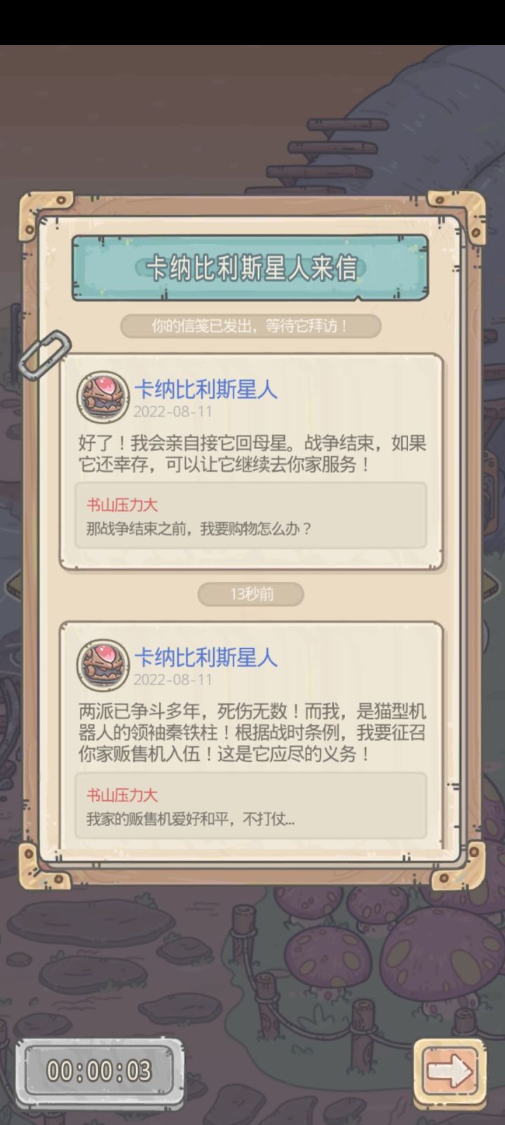 这家伙是不是来的有点晚了截图