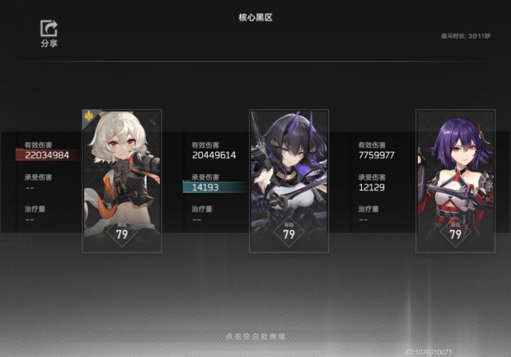感觉阿修罗输出明显比龙切高呀截图