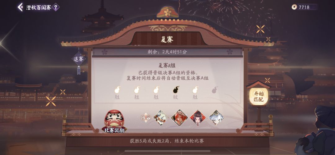 浅推一波蛇鹿截图