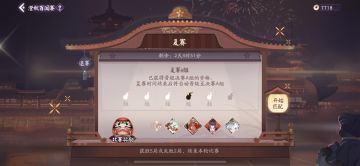 浅推一波蛇鹿