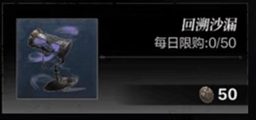 有了回溯沙漏我就要再来亿次！