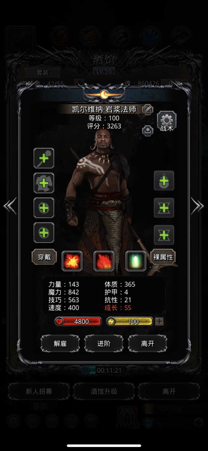 嫖了上千万金币,能看的法师就这个截图