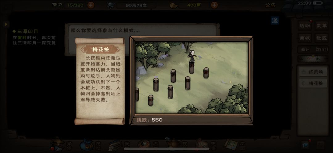 缺银子不妨试试梅花桩！180两2本上乘功轻松拿下！截图
