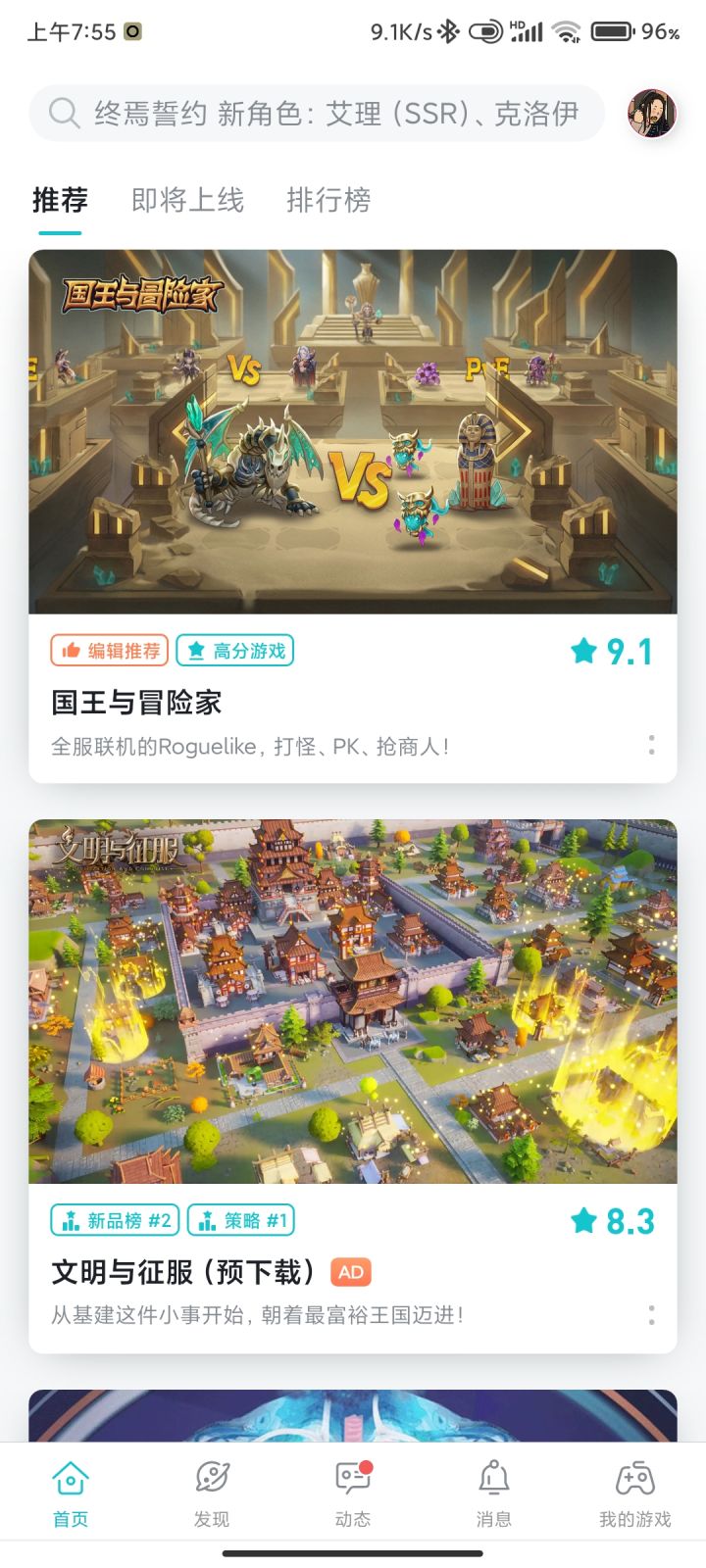 这 这 官方不预热 TAPTAP直接自爆😂截图
